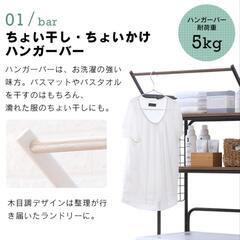 【値下げ】ランドリーラック・洗濯機ラックの画像