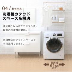 【値下げ】ランドリーラック・洗濯機ラックの画像