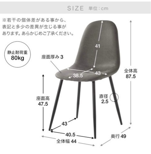 【未使用】ダイニングチェア