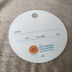 非売品　アンパンマン　バースデーカードの画像