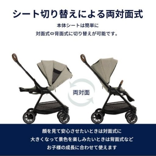 【今週だけ値下げ】nuna ヌナ ベビーカー トリヴ ネクスト triv next トリヴネクスト 両対面式 カトージ 新生児正規品 