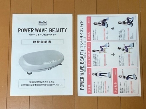 （値下げ）振動マシン 健康器具 ダイエット