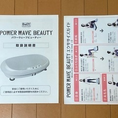 （値下げ）振動マシン 健康器具 ダイエットの画像