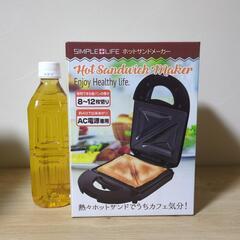 ホットサンドメーカー　ブラック