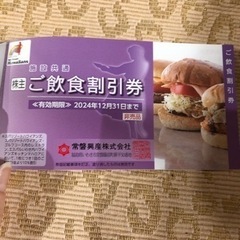  ハワイアンズ  優待券4枚セット半額以下 破格  値下げましたの画像