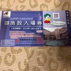  ハワイアンズ  優待券4枚セット半額以下 破格  値下げましたの画像