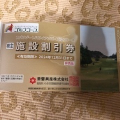  ハワイアンズ  優待券4枚セット半額以下 破格  値下げましたの画像