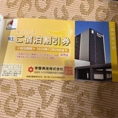  ハワイアンズ  優待券4枚セット半額以下 破格  値下げましたの画像
