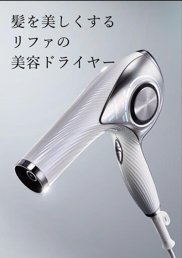 ReFa BEAUTECH DRYER PRO  ドライヤー
