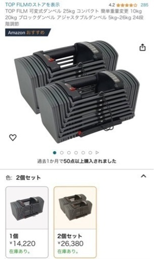 【美品】可変式 ダンベル 5〜26kg