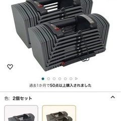 【美品】可変式 ダンベル 5〜26kgの画像