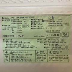 110L 冷凍冷蔵庫 UR-J110H シルバーの画像