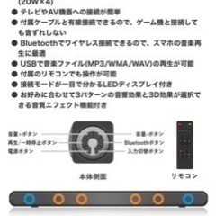 GEOゲオ商品　サウンドバー　スピーカーの画像