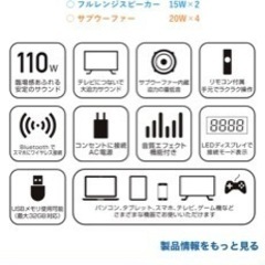 GEOゲオ商品　サウンドバー　スピーカーの画像