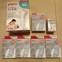 【新品未開封】ピジョン　電動搾乳機　Handy Fit+  アダ...