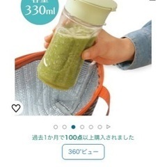 ミキサー　アイリスオオヤマ　中古　　値下げの画像