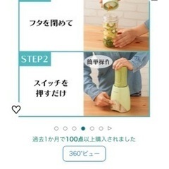 ミキサー　アイリスオオヤマ　中古　　値下げの画像