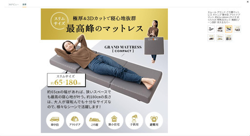 再度 値下げしましたごろ寝 マットレス スリムサイズ