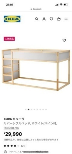 IKEAキューラリバーシブルベッド　マットレス付