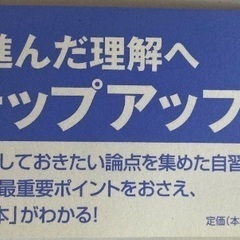 伊藤真新ステップアップシリーズ 【全6巻】の画像