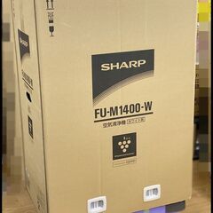 未開封 シャープ 業務用 空気清浄機 FU-M1400-W 床置き型プラズマクラスター (約65㎡(約39畳)用)