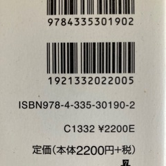 伊藤真新ステップアップシリーズ 【全6巻】の画像