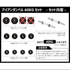 ダンベル セット IROTEC(アイロテック)の画像