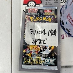 ポケモンカードゲーム　の画像