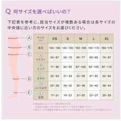 決定、着圧レギンスの画像