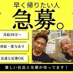 【急募配電工事士】賞与有！未経験歓迎！5時に家！