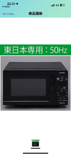 電子レンジ　アイリスオーヤマ