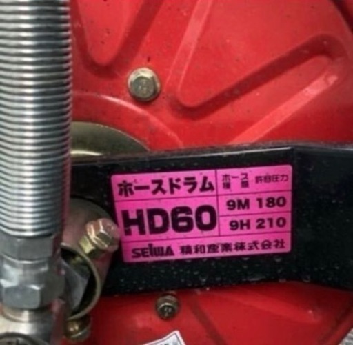 商品の説明を見て下さい　価格の事が書いてあります　配達の件も書いてあります　引き取り限定 最終値下げ 新品同様 高圧洗浄機 SEIWA ジェットクリーン JC-1513SLN 発電機 給排水ホースセット 商品の説明を見て下さい　ガソリンエンジン 精和産業