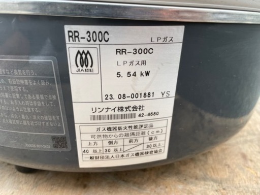 ■中古品 リンナイガス炊飯器 RR-300C 2023年 LPガス W492×D423×H426mm 6.0L 動作問題なし■