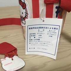 【未使用】キティちゃんストロー付き水筒の画像