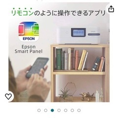 【決定】2021年説明書付エプソンプリンタの画像