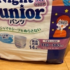 グーン　ナイトジュニアパンツ　110〜140センチ　男女兼用14枚入2パックの画像