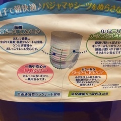 グーン　ナイトジュニアパンツ　110〜140センチ　男女兼用14枚入2パックの画像