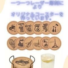 オリジナルコースター