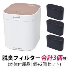 生ごみ処理機 専用脱臭フィルター2個付き   パリパリキュー 