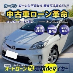 ＼誰でも車が持てる信用回復ローン／全国対応！安心の１年保証！カーメル千葉店　トヨタ　H26 プリウス　85,000km！！の画像