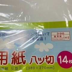 画用紙2点・ポスカ等ペン9本・ミニ色鉛筆セットの画像
