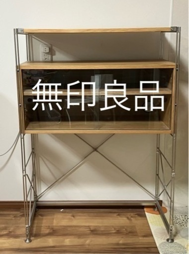 無印良品　食器棚　オーク材　ユニットシェルフ