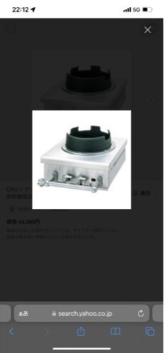 中華レンジ/未使用