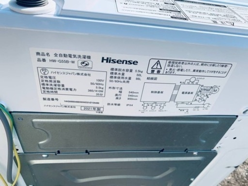 Hisense　全自動電気洗濯機　HW-G55B-W