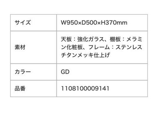 【フランフラン】 ガラステーブル 95cm