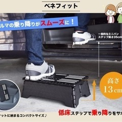 【美品】ステップの画像