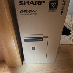 シャープ 加湿空気清浄機　KI-PS40-W 新品