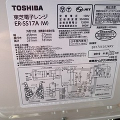 東芝電子レンジER-SS17A (W)美品の画像
