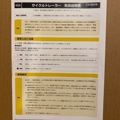 【未使用・新品】自転車・二輪用牽引トレーラー