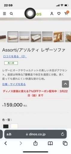 本革　ソファ